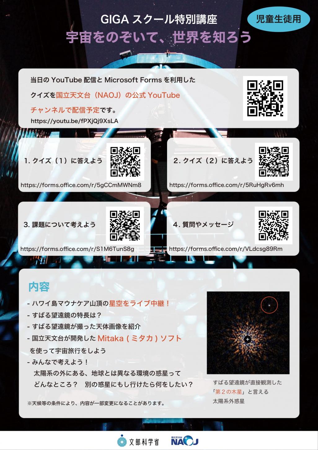 宇宙 (9) 宇宙 (9)
