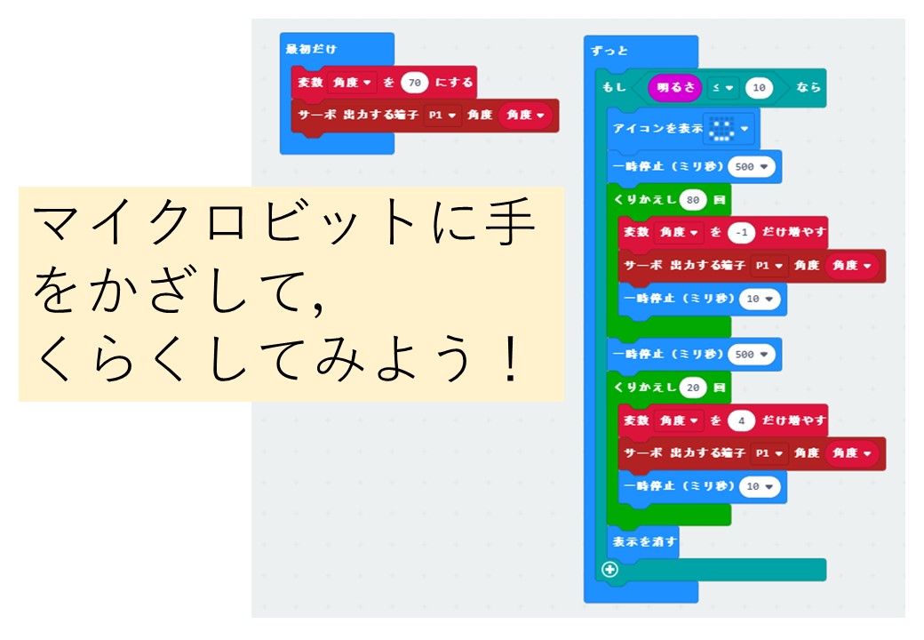 マイクロビット標識 マイクロビット標識