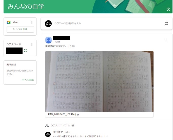 コメント 2022-06-20 131311 コメント 2022-06-20 131311