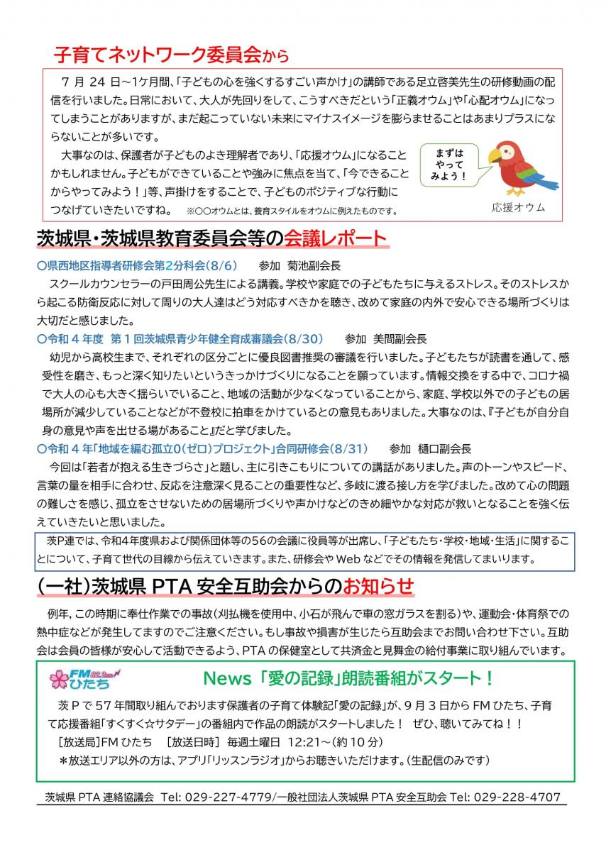 茨Pタイムス2 (2)