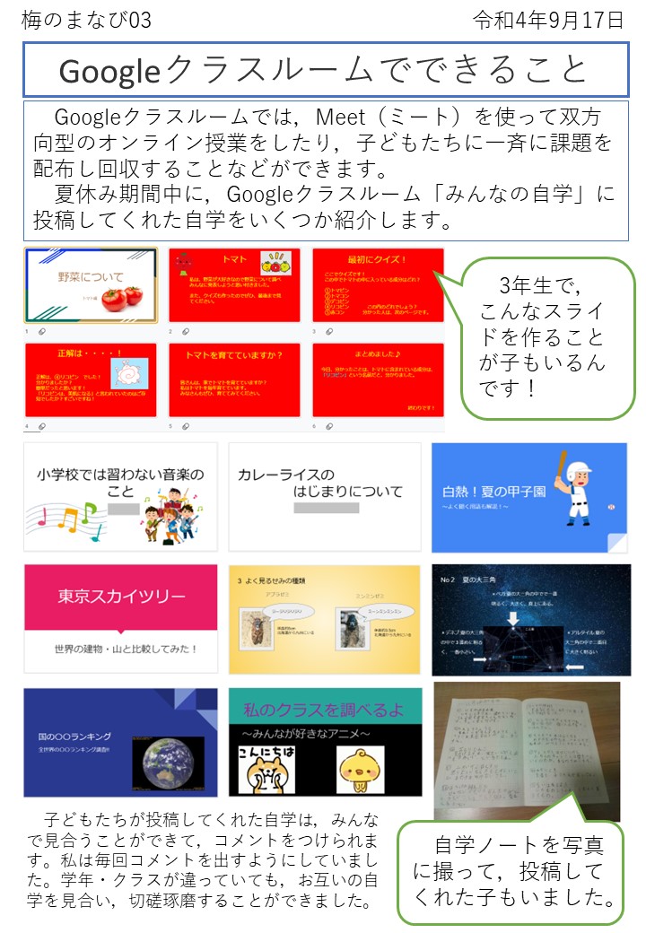 梅のまなび03