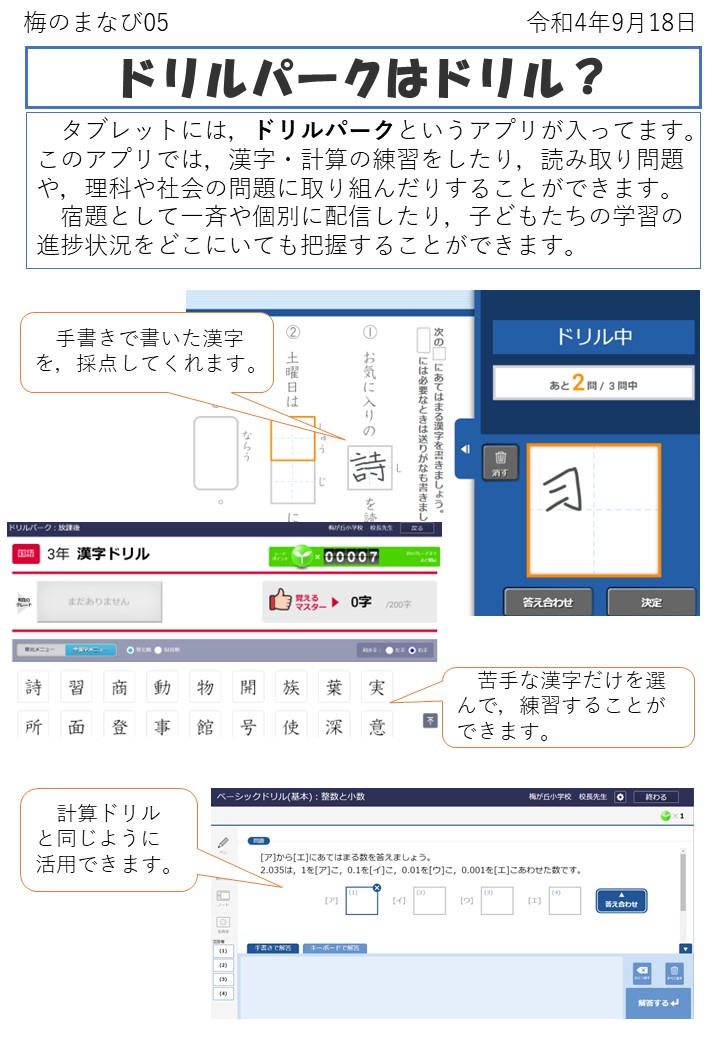 梅のまなび05
