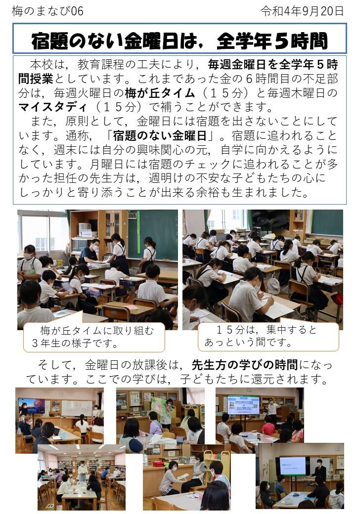 梅のまなび06