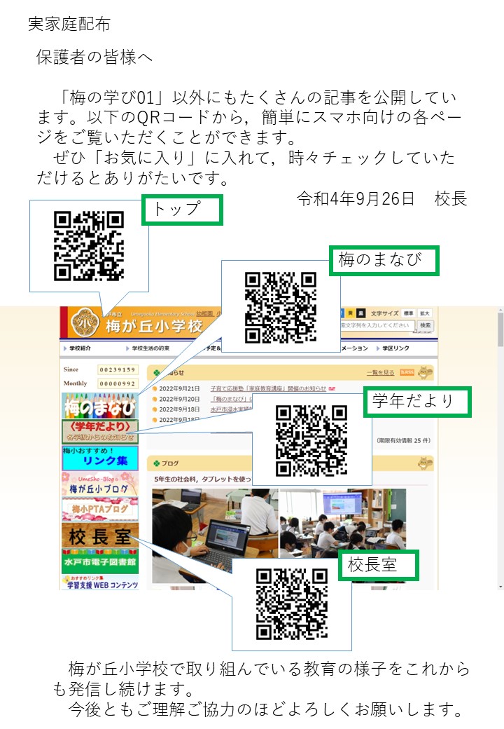 HPへの誘い02 HPへの誘い02