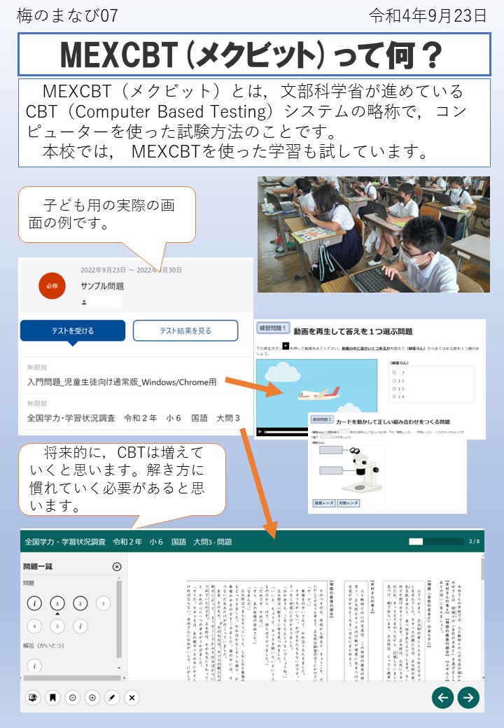 梅のまなび07