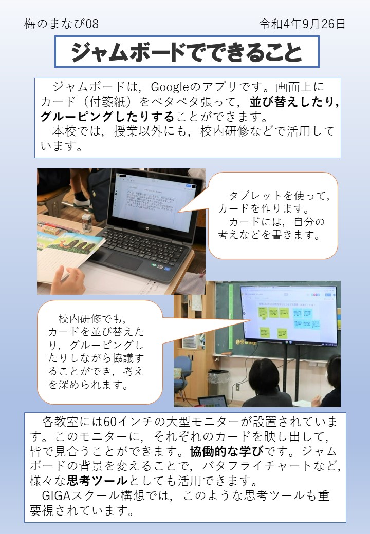 梅のまなび08