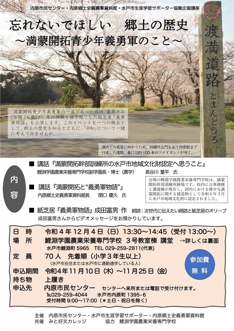 チラシ (2)