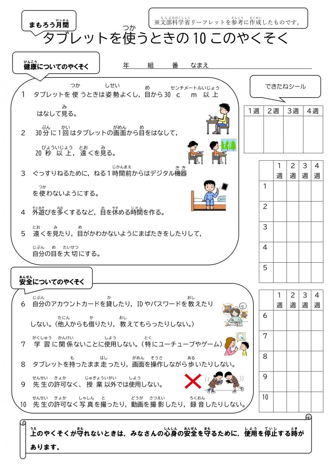 やくそく (1)
