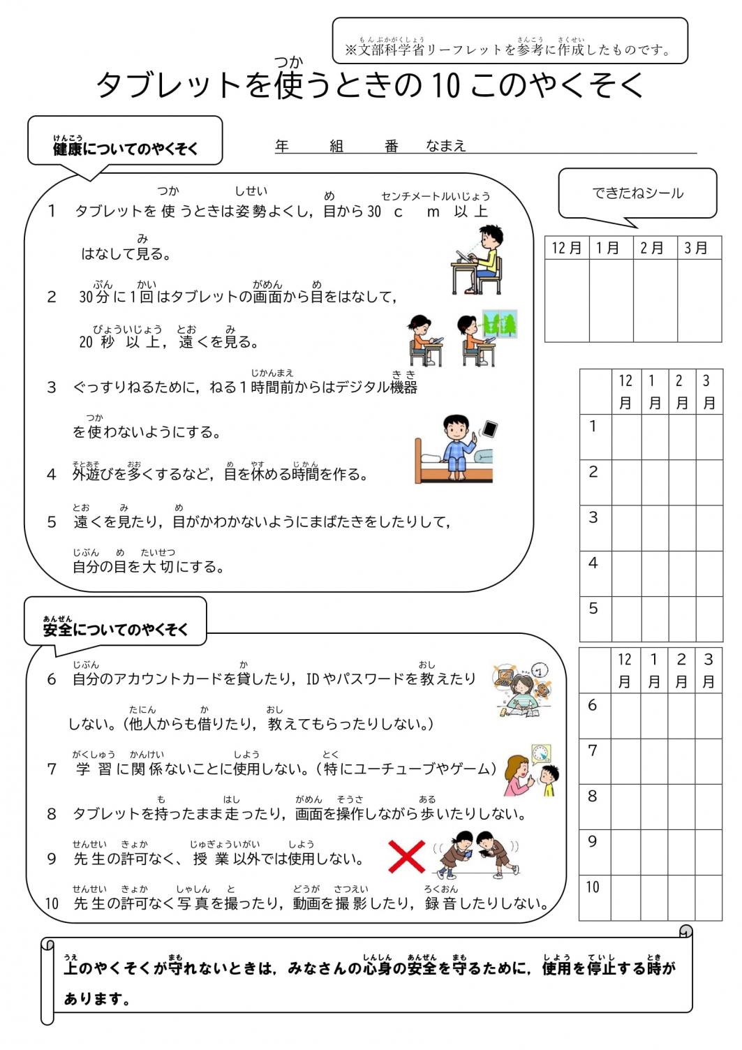 やくそく (2)