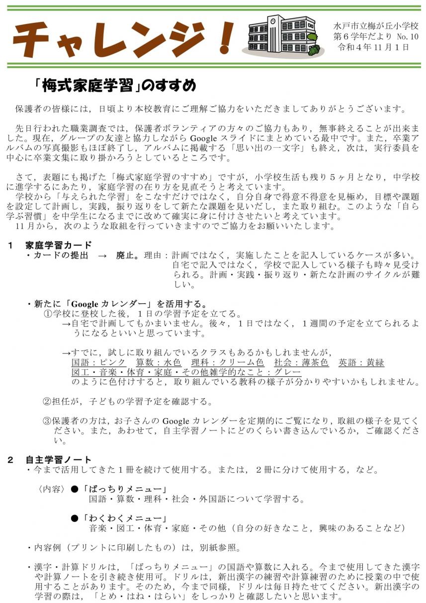 6-rinji-1
