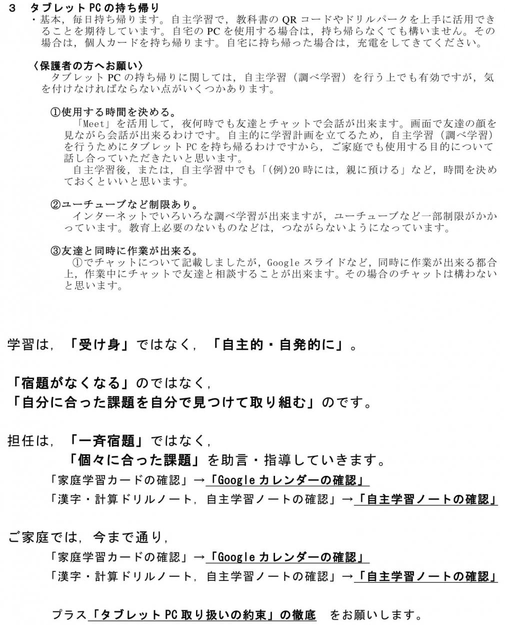 6-rinji-2