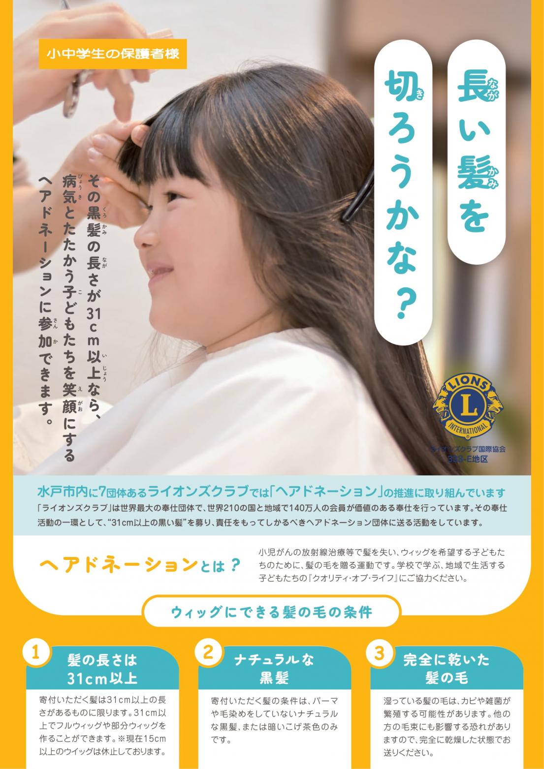 ヘアドネ (1)