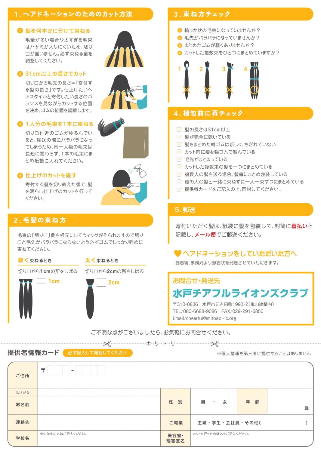 ヘアドネ (2)