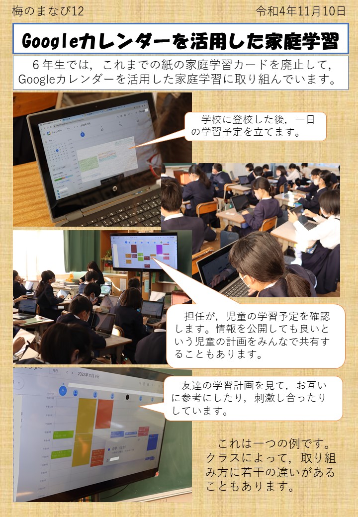 梅のまなび12