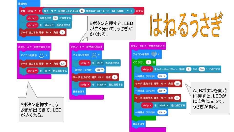 microbit-画面コピー (1) microbit-画面コピー (1)