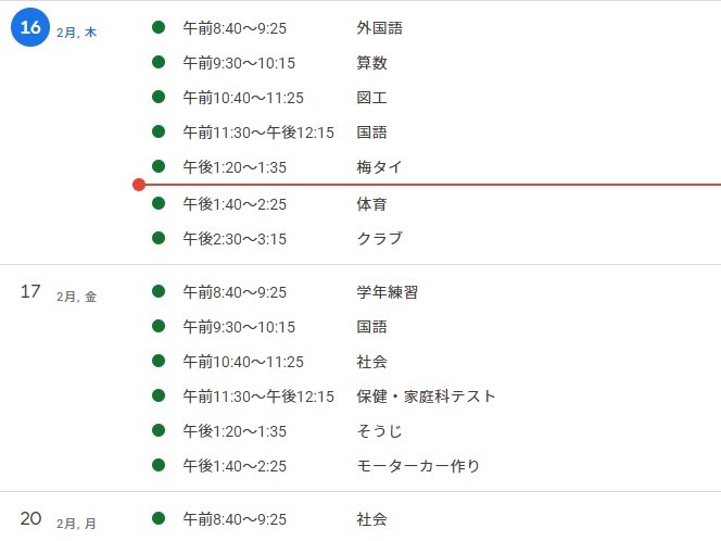 スクリーンショット 2023-02-16 140940 スクリーンショット 2023-02-16 140940