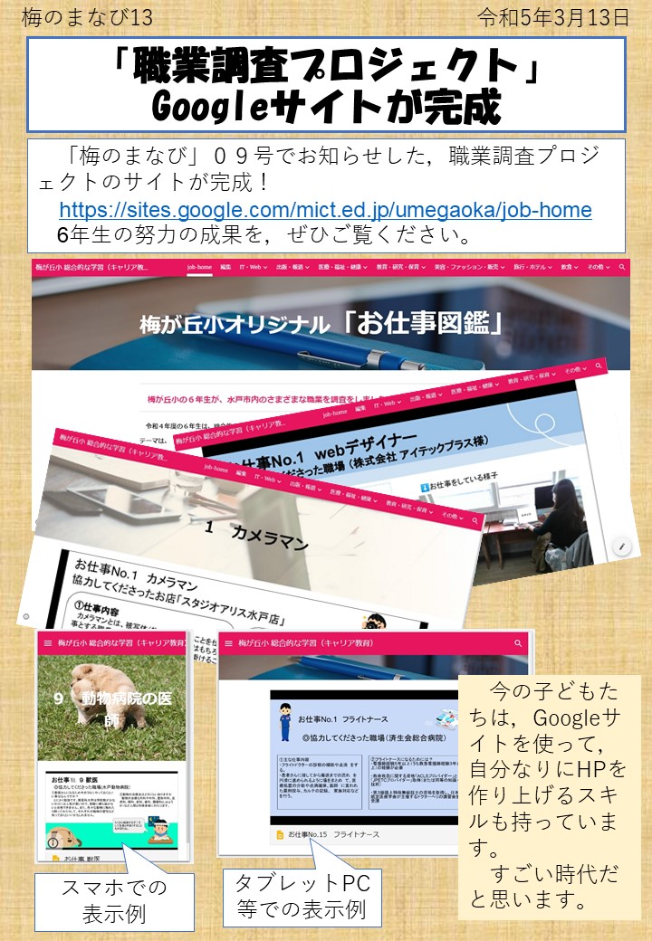 梅のまなび13