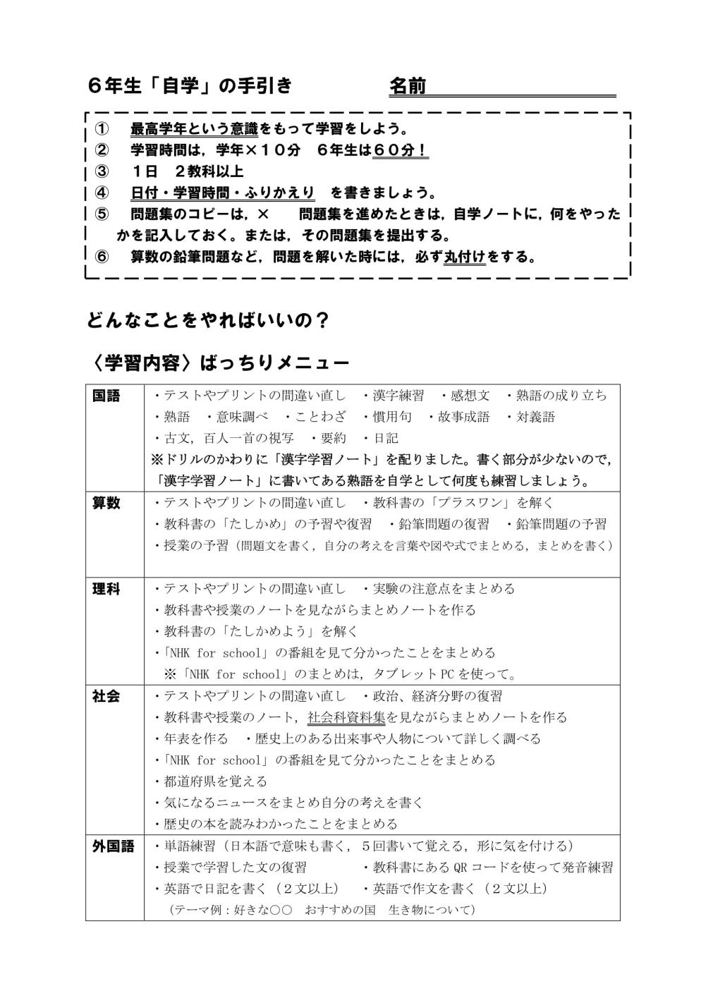 6tebiki-1