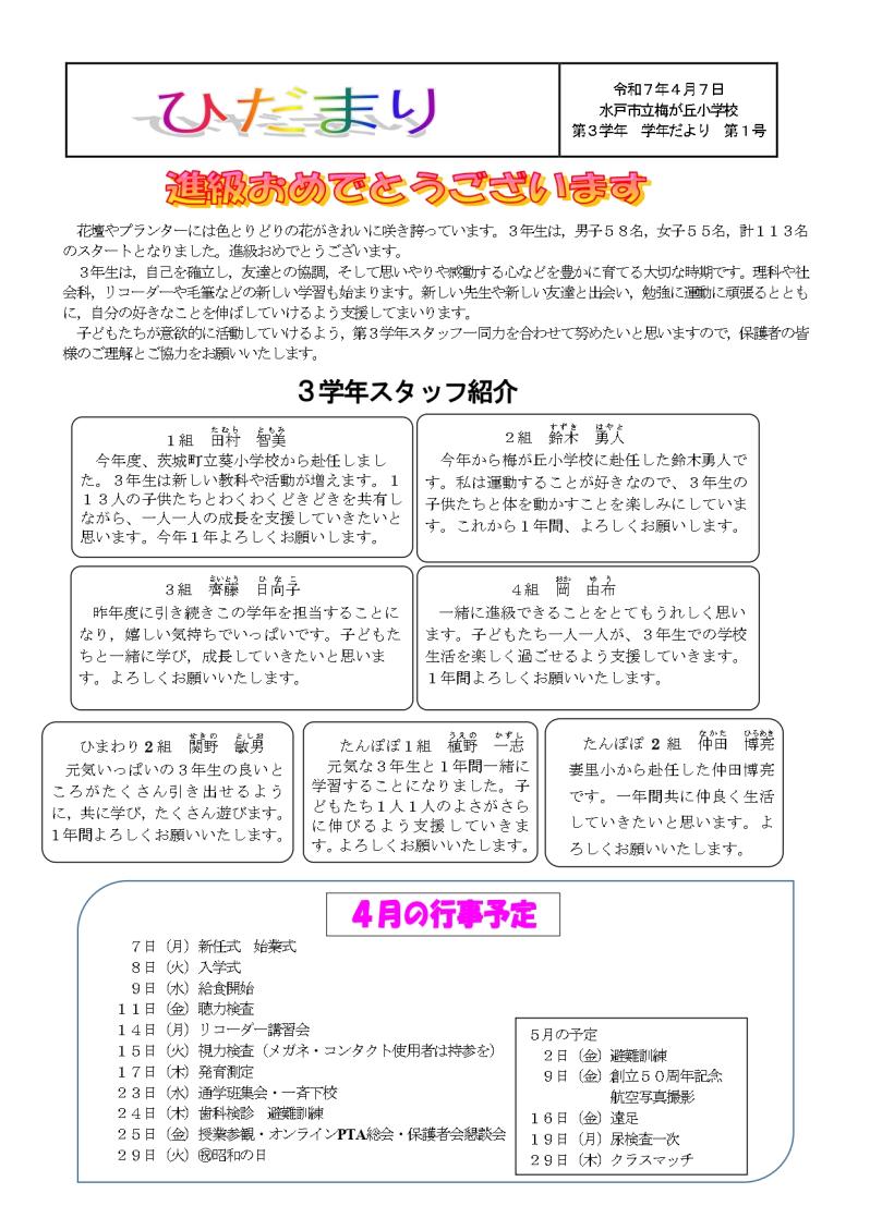 3_page-0001