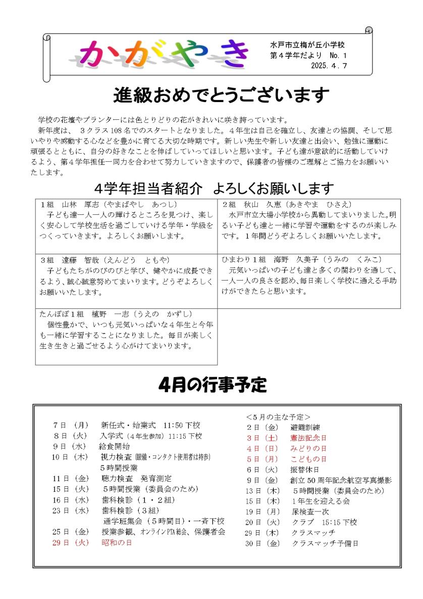 4_page-0001