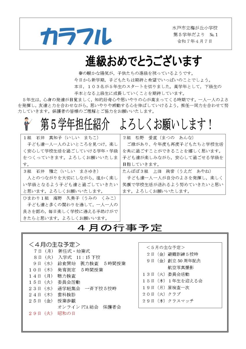 5_page-0001