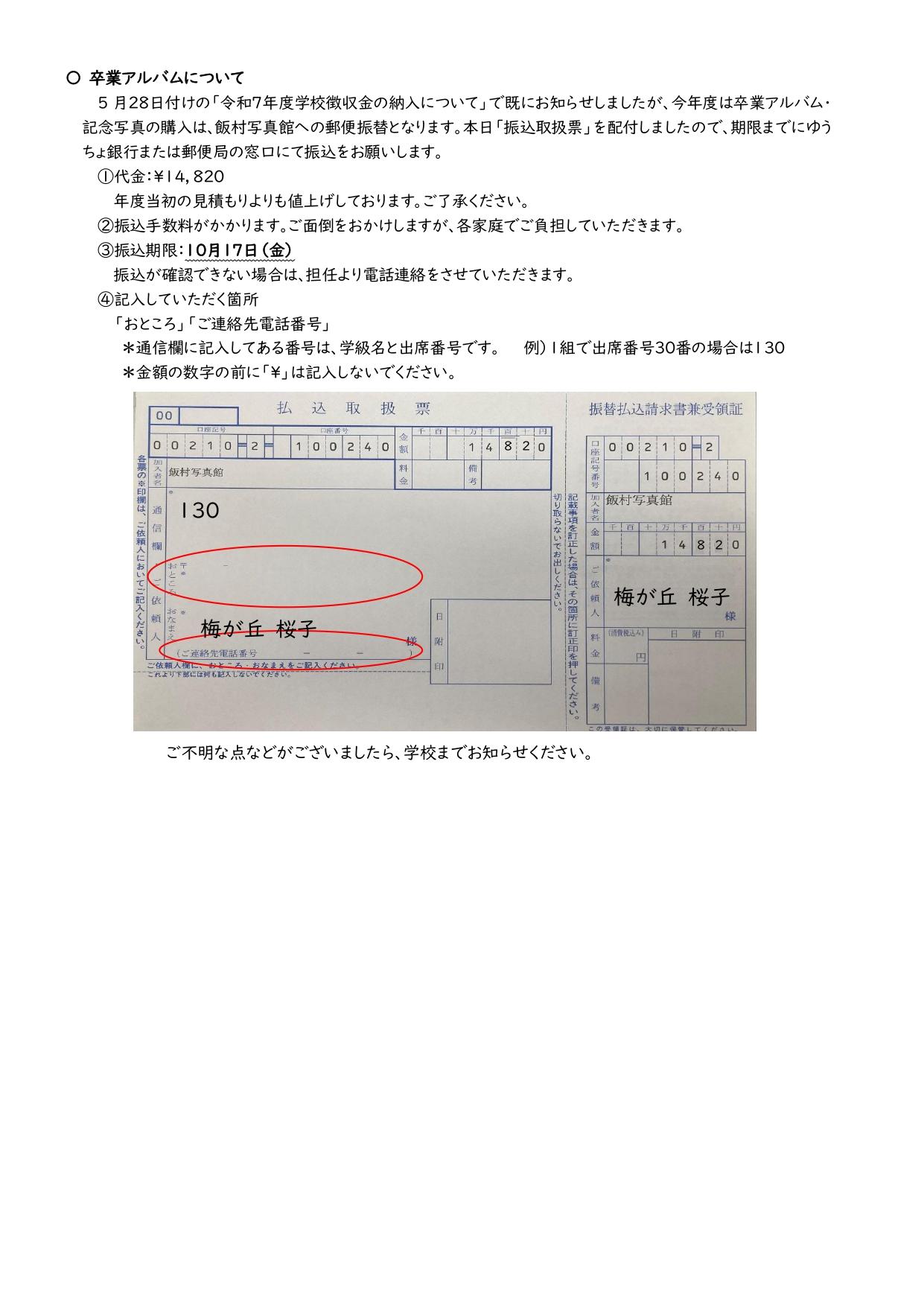 学年だより（6年）_page-0002