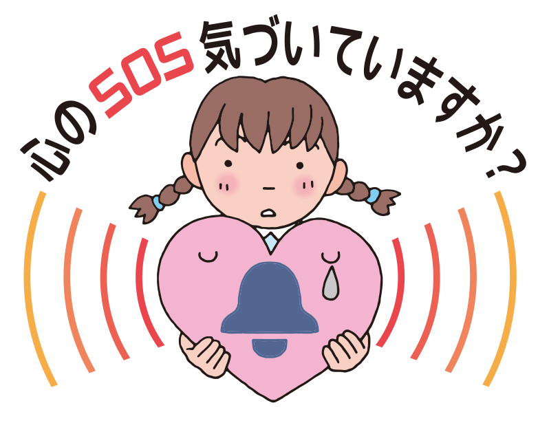 SOS (2)