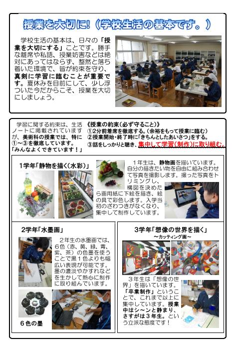 授業を大切に 授業を大切に