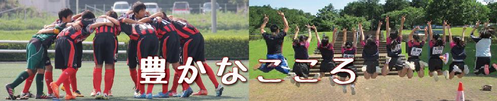 豊かなこころ