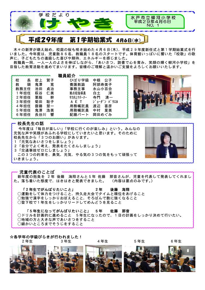  たより1号