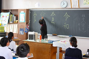 6年生は令和です 6年生は令和です