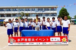 採火チーム柳河! 採火チーム柳河!