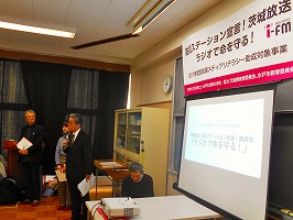 茨城放送講演会 茨城放送講演会