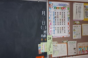 1月24日4年生教室