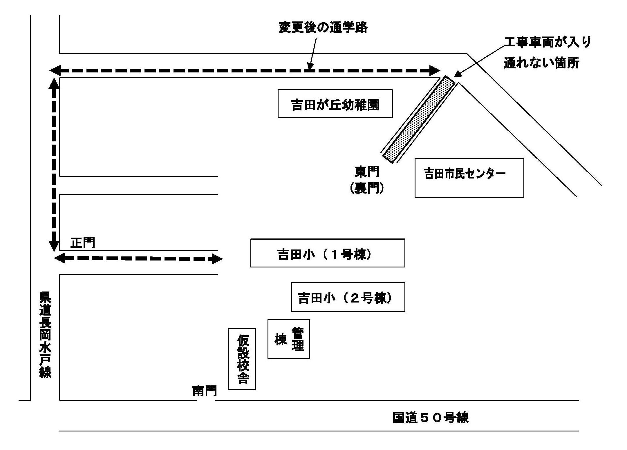 R元.12.19 通学路の変更について（HP）(2)