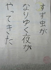 川柳 川柳