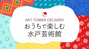 芸術館 芸術館