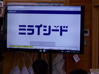 ミライシードのオクリンクの学習の様子