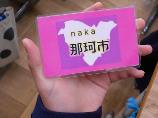 市町村カードを見せてくれています。