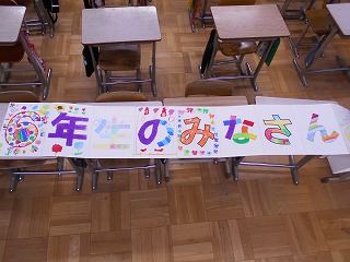 6年生へのメッセージ(1)