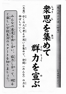 4月 4月