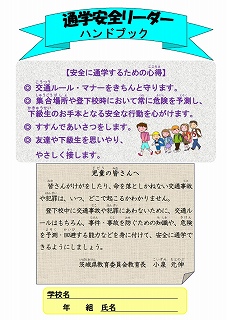 ハンドブック
