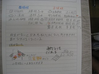 振り返りのコメント(1)
