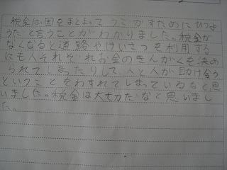 振り返りのコメント(2) 振り返りのコメント(2)