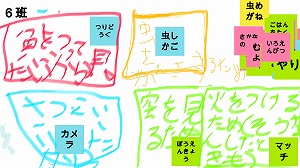 山小屋で三日間すごすなら 6