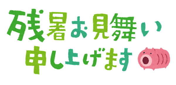 あいさつ あいさつ