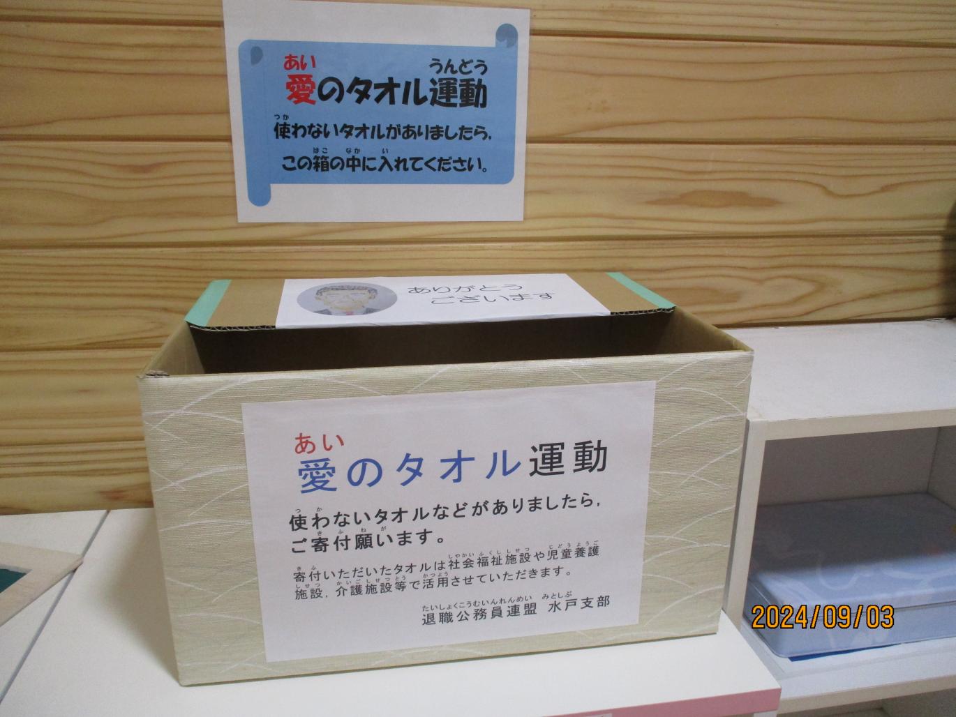 写真3 写真3