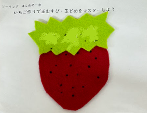 いちご(1) いちご(1)