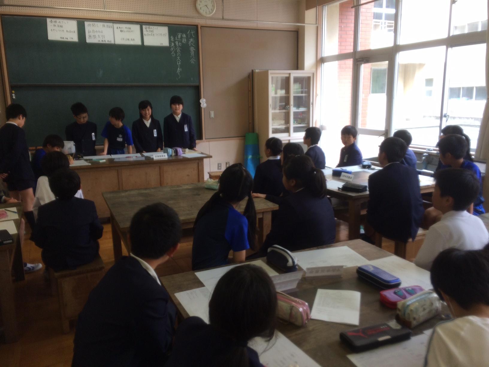 代表委員会