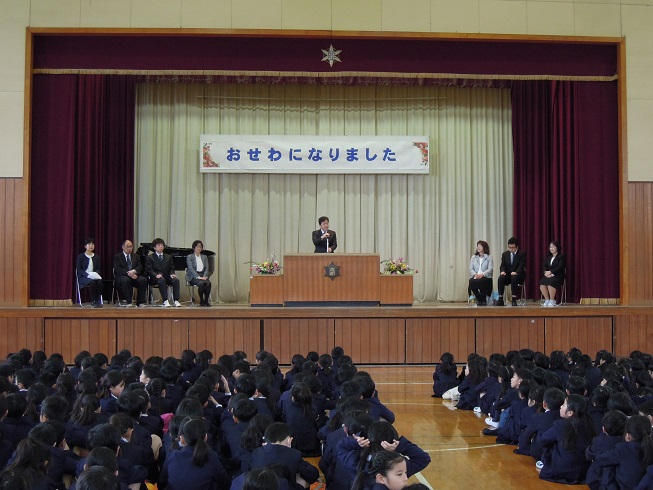 離任式